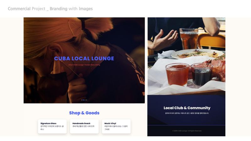 CUBA Local Lounge 브랜드 웹