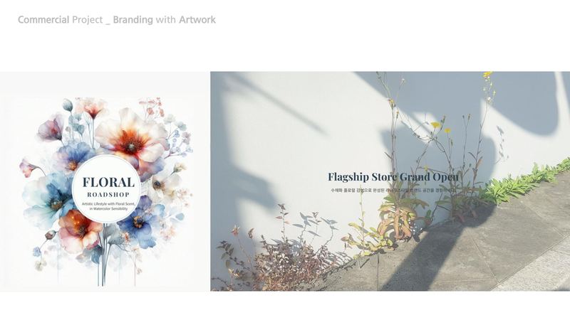 Floral Roadshop 브랜드 아트워크
