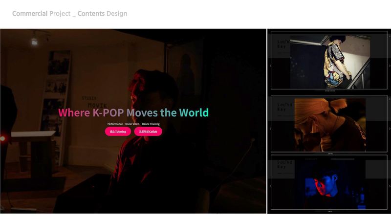 Studio MOVIK 콘텐츠 디자인